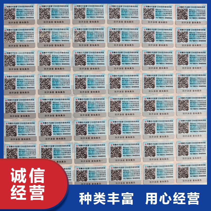 易碎纸防伪标签印刷防伪标签工厂