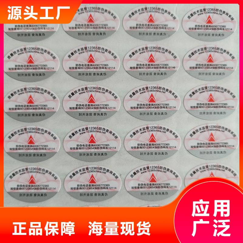 防伪标识印刷|镭射防伪商标印刷