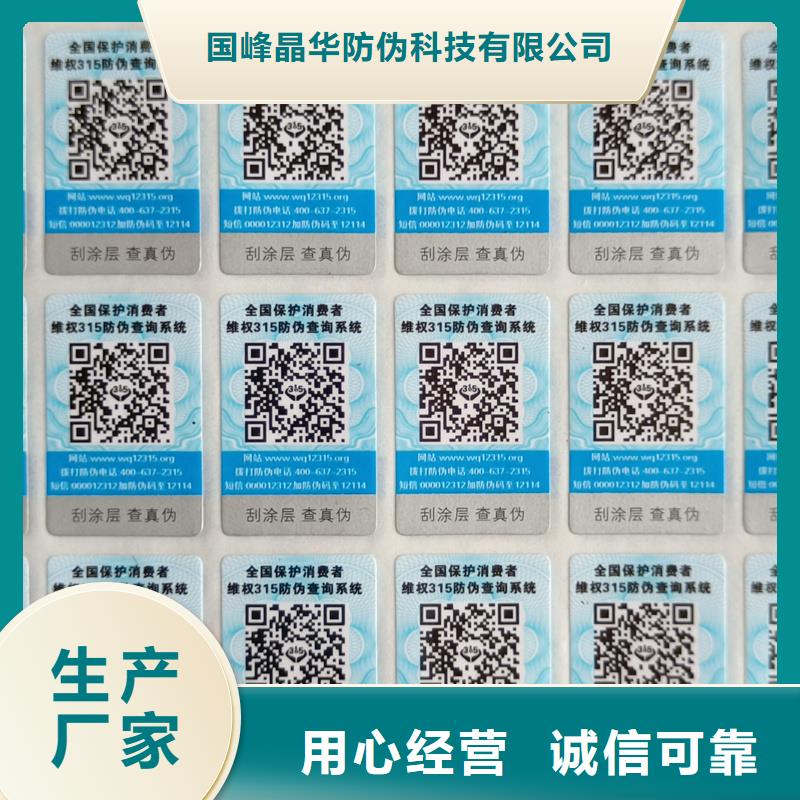 防伪标签印刷公司｜雕刻凹版印刷防伪商标印刷
