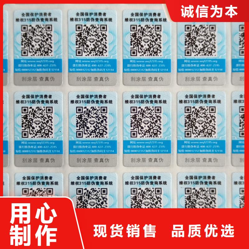 一物一码防伪标签印刷激光防伪标签印刷