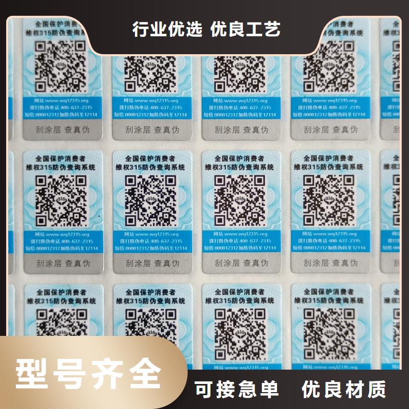 防伪标签印刷公司｜雕刻凹版印刷防伪商标印刷
