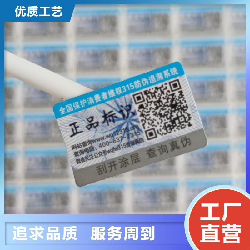 防伪标签印刷公司｜雕刻凹版印刷防伪商标印刷