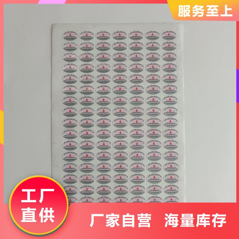 防伪标识印刷｜数码防伪商标印刷