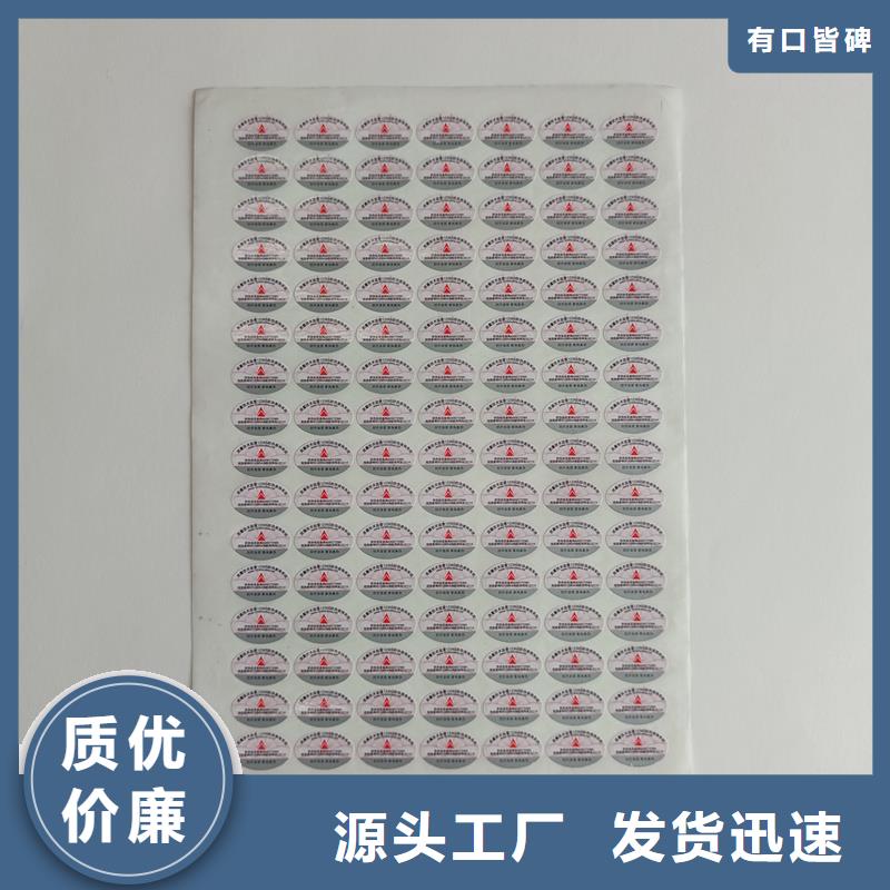 防伪标签印刷公司｜电子防伪商标印刷