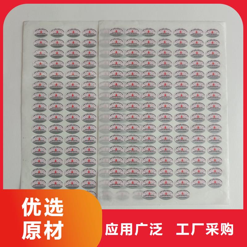 防伪标识印刷｜防伪商标不干胶印刷