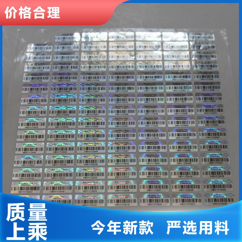 防伪标签印刷公司｜雕刻凹版印刷防伪商标印刷