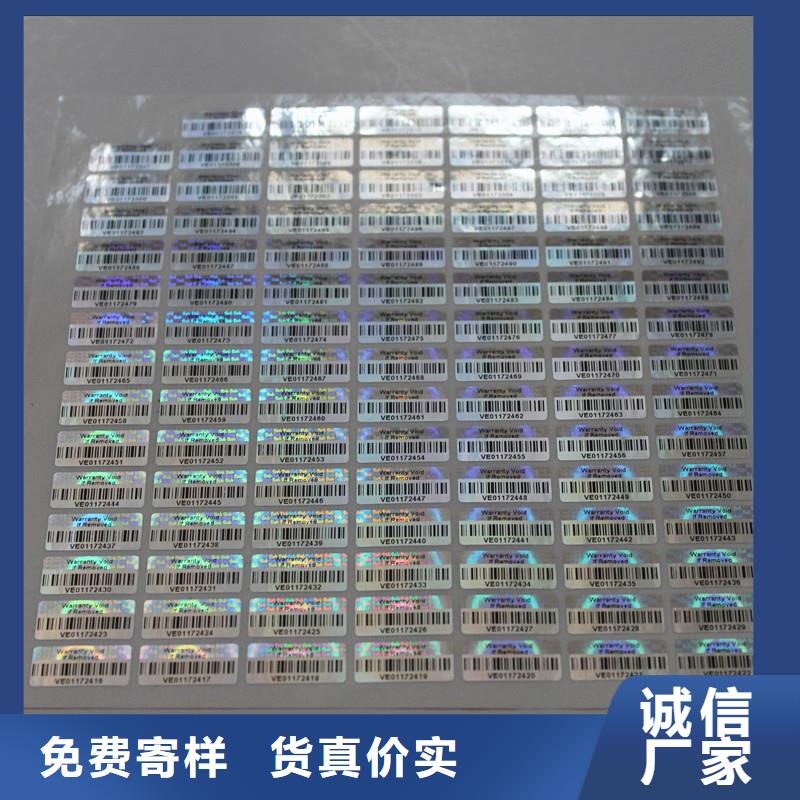 防伪不干胶标签印刷｜雕刻凹版印刷防伪商标印刷