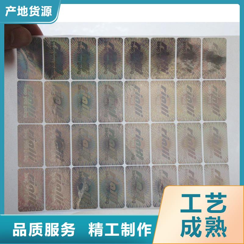 屯昌县防伪标签制作印刷｜酒类防伪商标印刷