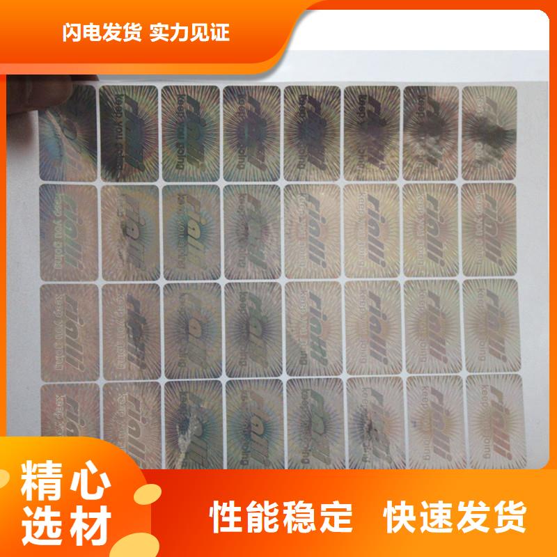 防伪标签印刷厂家｜雕刻凹版印刷防伪商标印刷