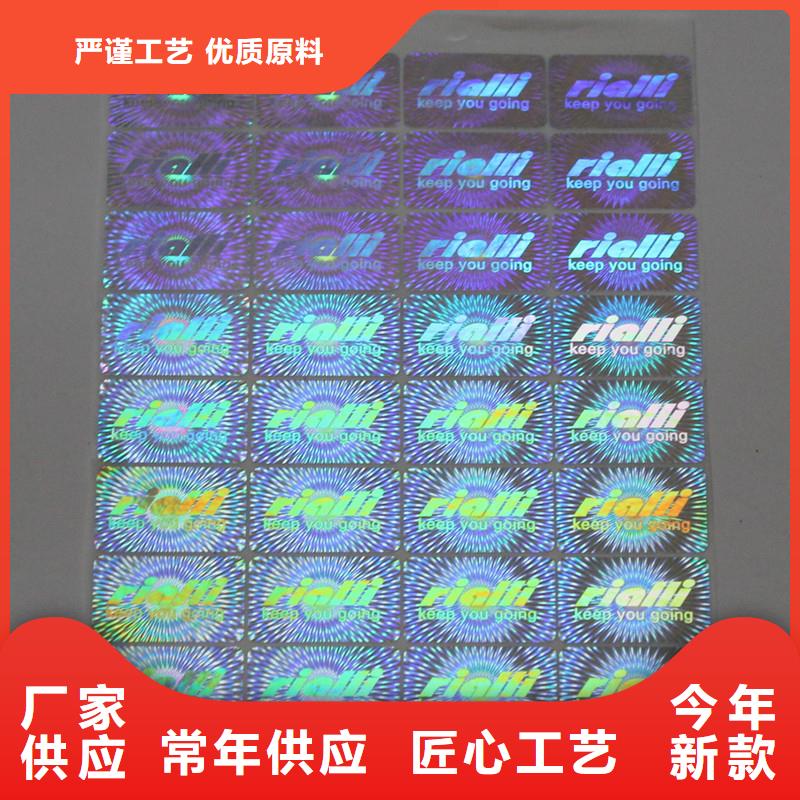 文昌市防伪标签印刷厂家｜数码防伪商标印刷