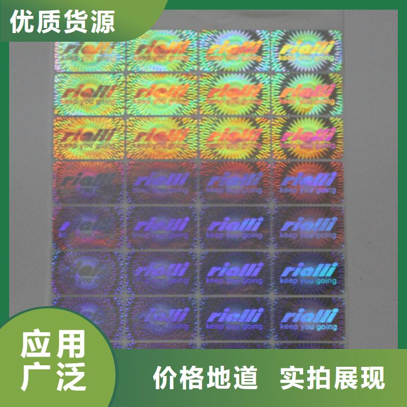 防伪标签印刷厂家｜产品防伪商标印刷
