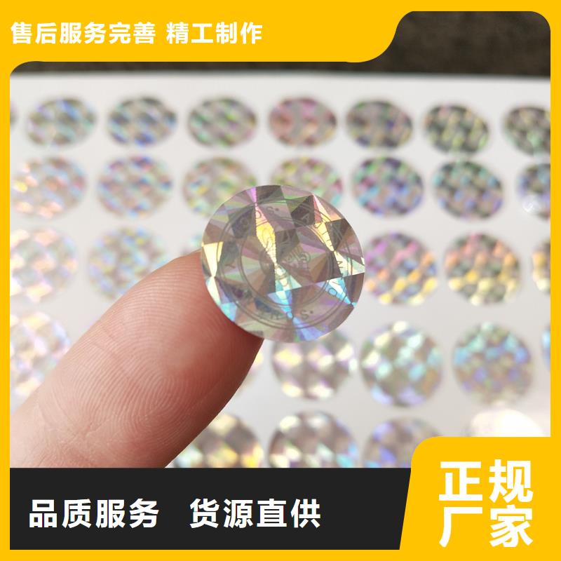 防伪标签印刷厂家｜雕刻凹版印刷防伪商标印刷