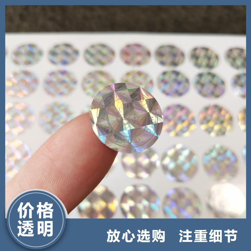 防伪标签印刷厂｜产品防伪商标印刷