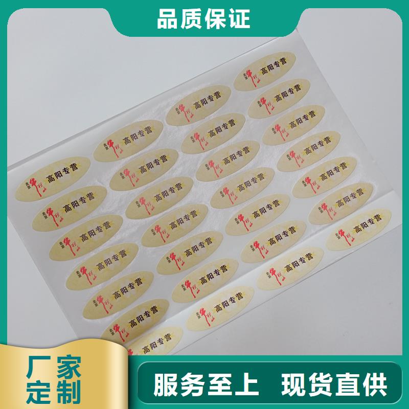 防伪标签印刷厂家｜产品防伪商标印刷