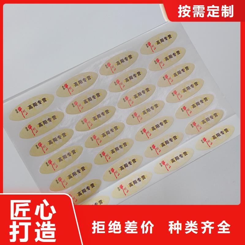 防伪标签印刷公司｜不干胶防伪商标印刷