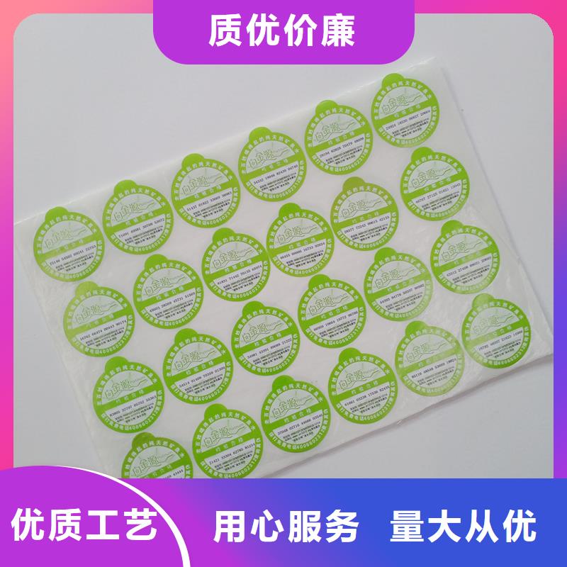 防伪标签印刷制作｜防伪镭射商标印刷