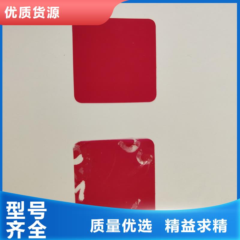 防伪不干胶标签印刷|电子防伪商标印刷