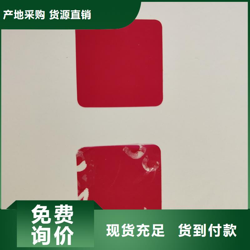 防伪标签印刷|镭射防伪商标印刷