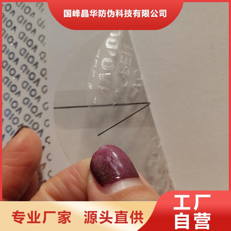 防伪标签制作印刷|防伪镭射商标印刷