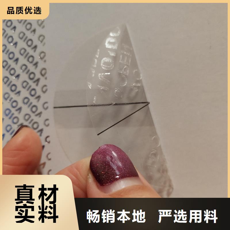 防伪标签印刷|镭射防伪商标印刷