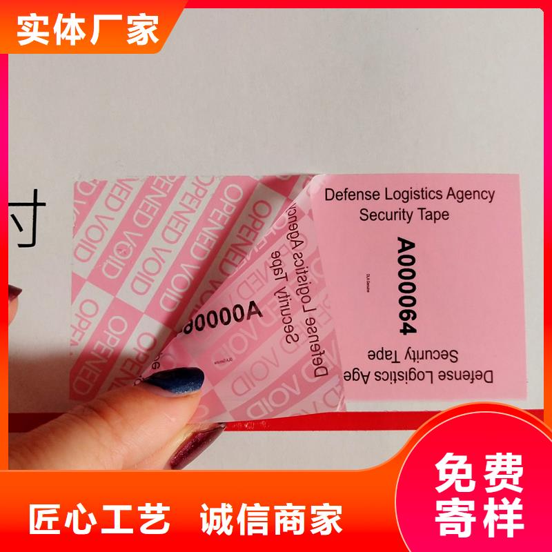 防伪标签制作印刷|防伪镭射商标印刷