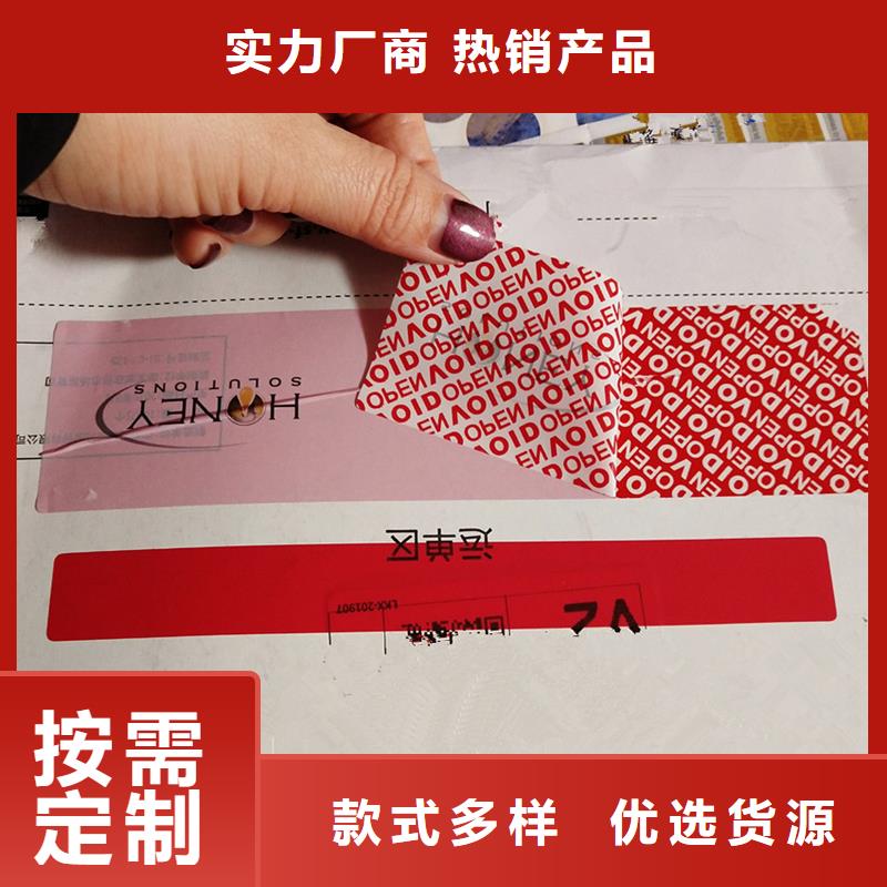 防伪标识印刷｜酒类防伪商标印刷