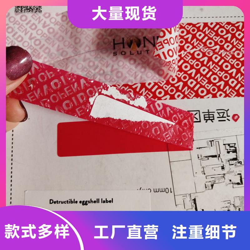 防伪标签印刷|镭射防伪商标印刷