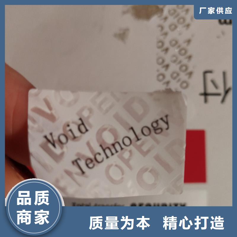 防伪标签制作印刷|防伪镭射商标印刷
