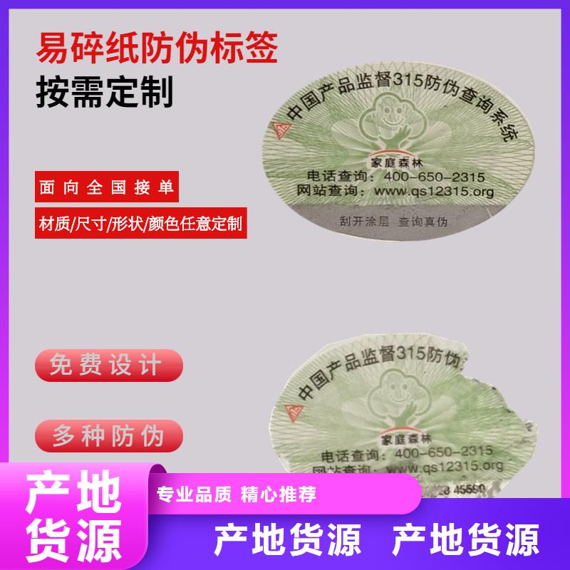 稷山县语音防伪标签制造查真伪扫一扫