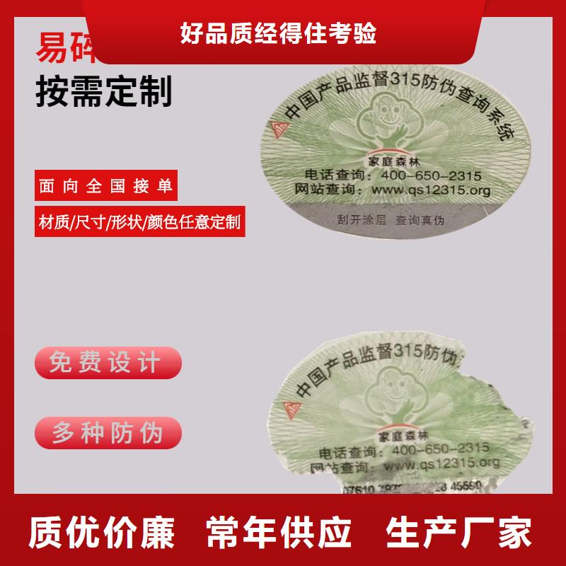 红酒二维码防伪标签生产价格