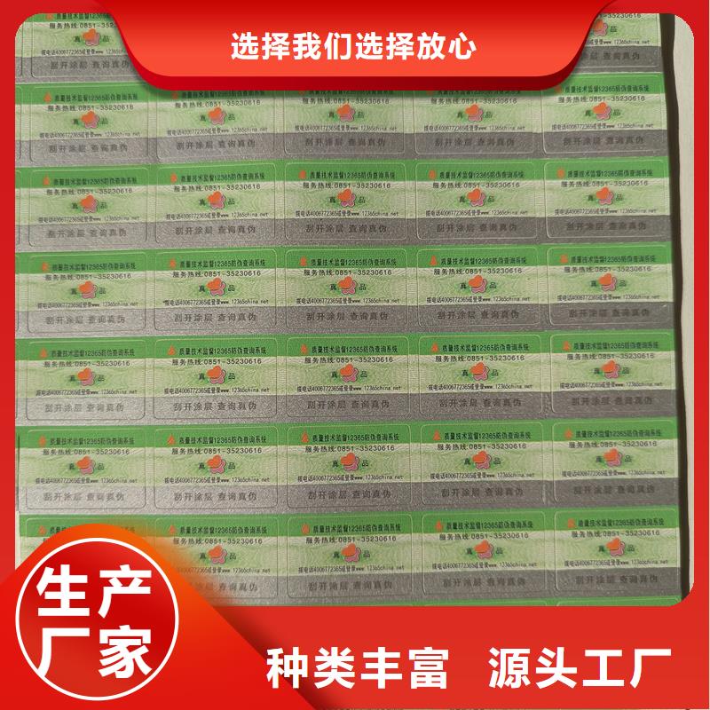 语音防伪标签定做防伪标签价格