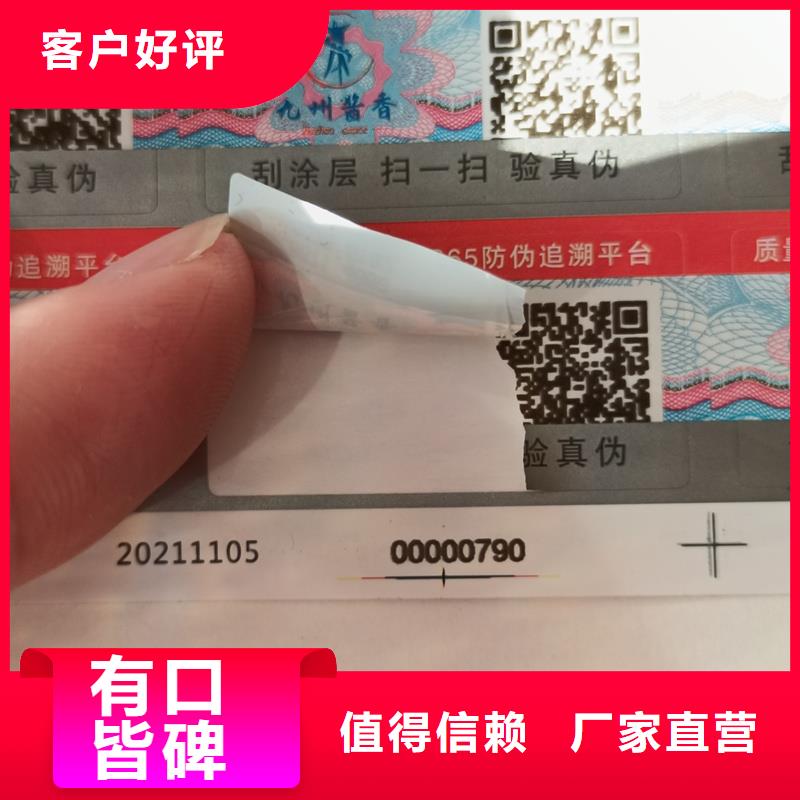可变二维码标识批发防伪标识厂家