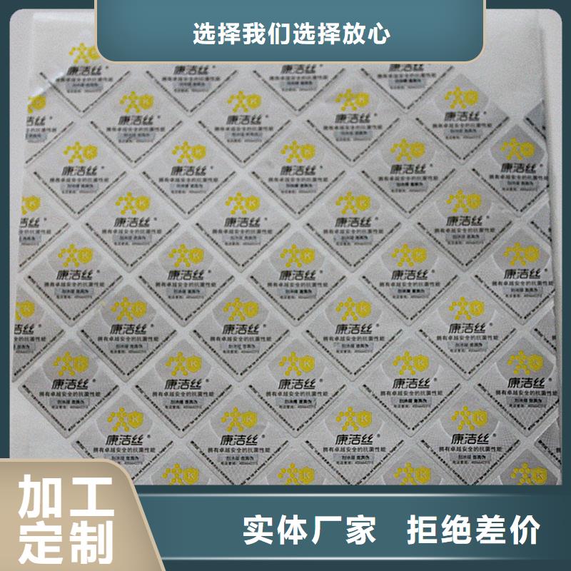 防伪标签制作数码防伪标识印刷厂