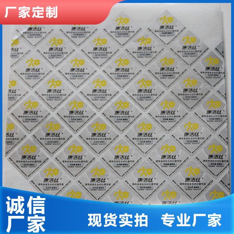 二维码防伪标识印刷厂防伪标签制作厂家