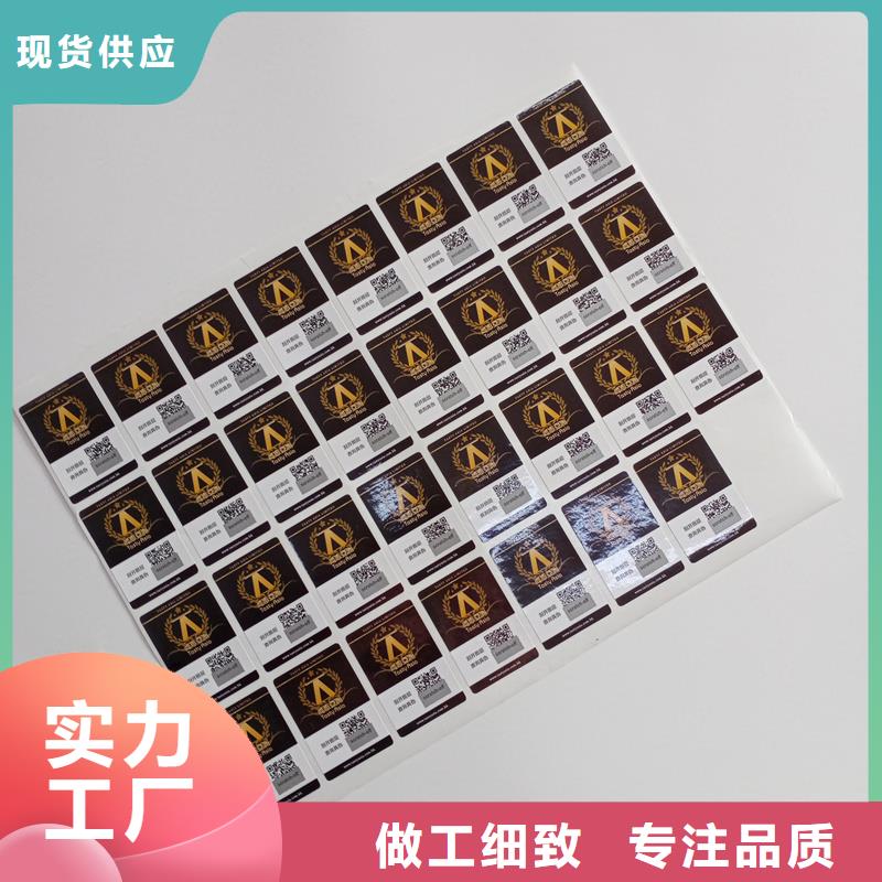 防伪标签制造可变二维码防伪标签厂家地址
