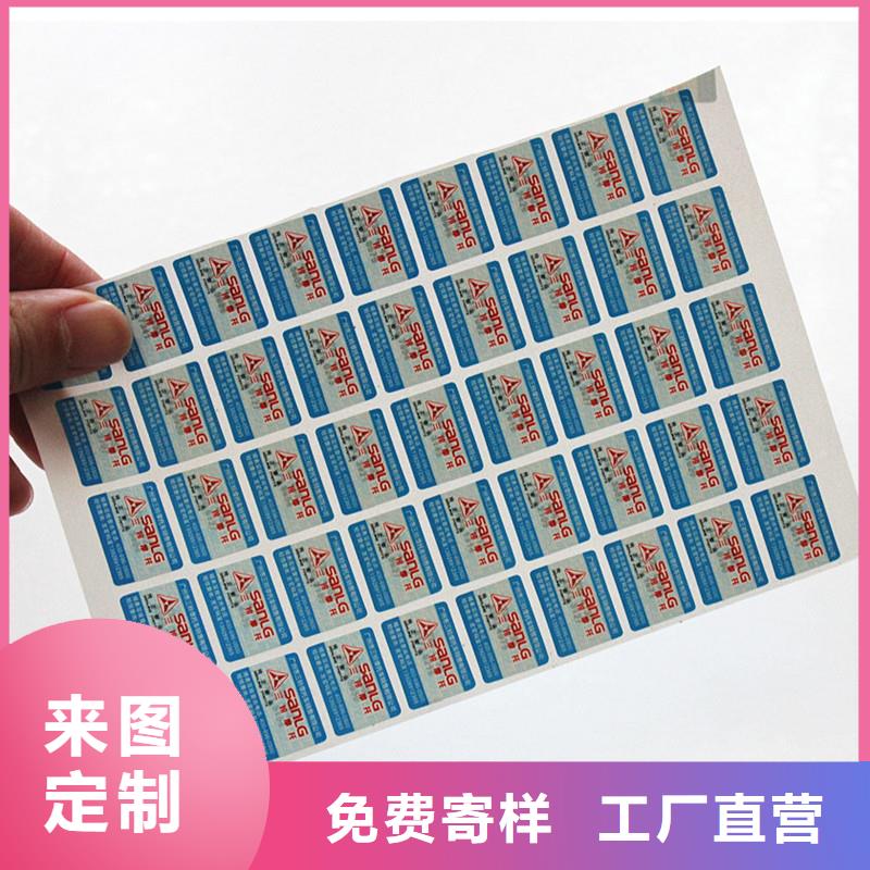 通许县可变二维码防伪标签印刷厂家查真伪扫一扫