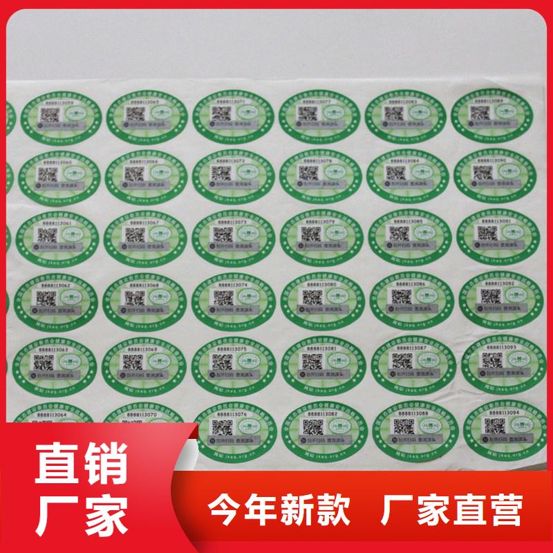 400电话防伪标签价钱酒类防伪标签价格