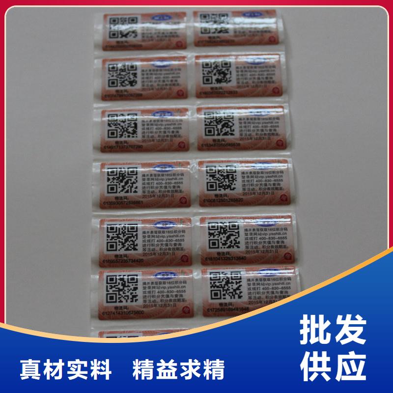 红酒二维码防伪标签生产价格