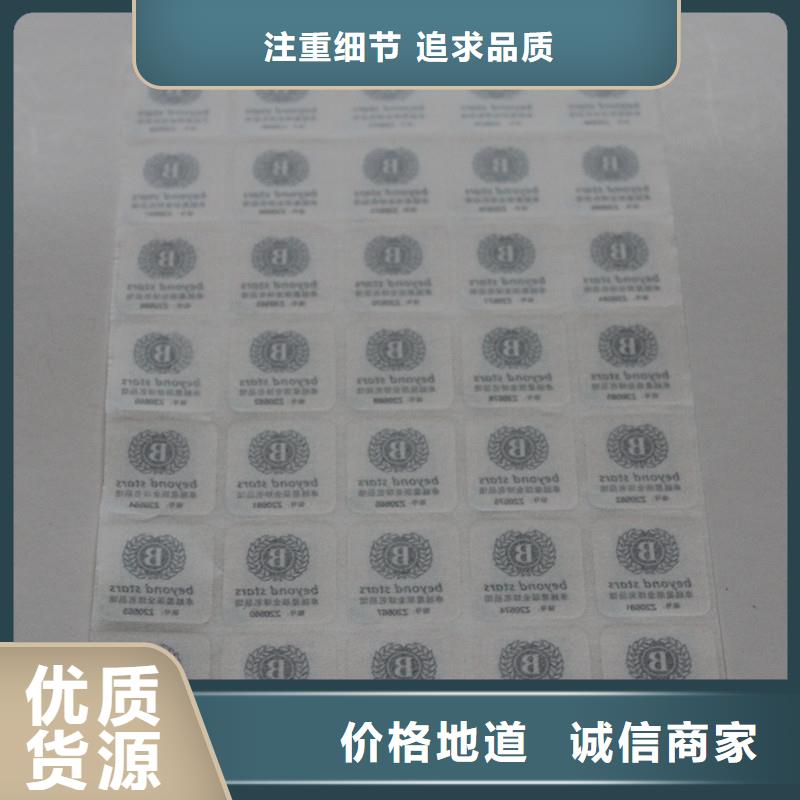 防伪验证标签定做报价制作防伪标识