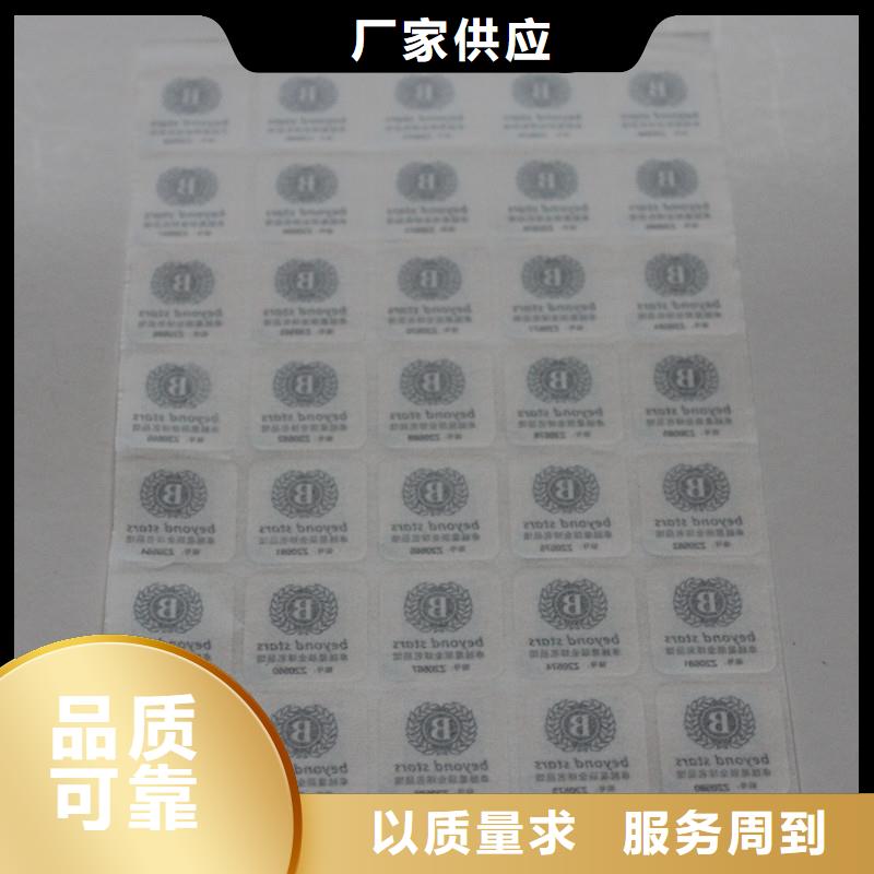 南海区二维码防伪标签生产厂家溯源管理
