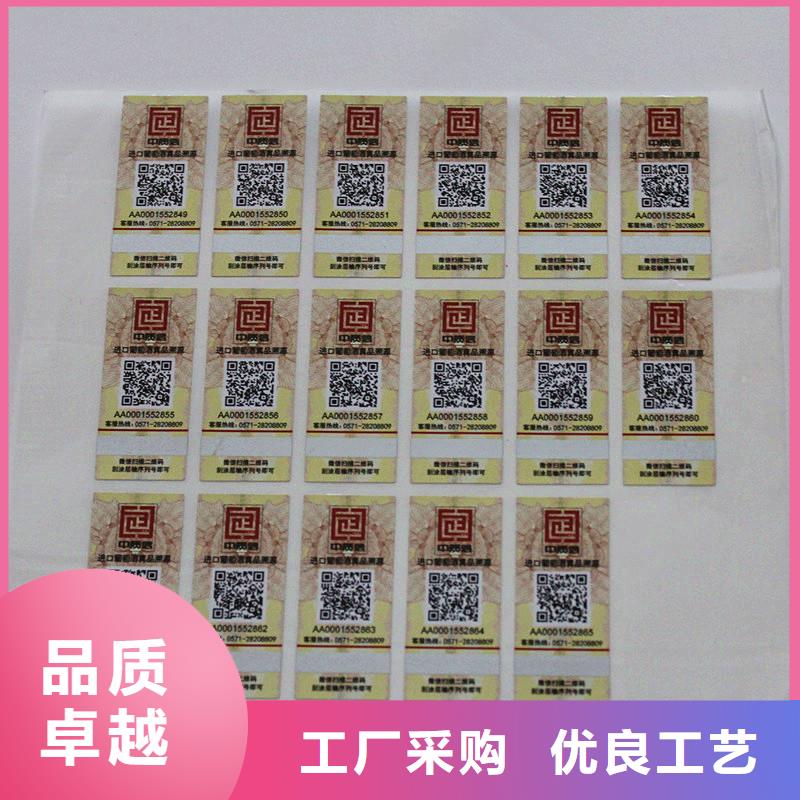 福贡县可变二维码标签生产商防伪防窜货