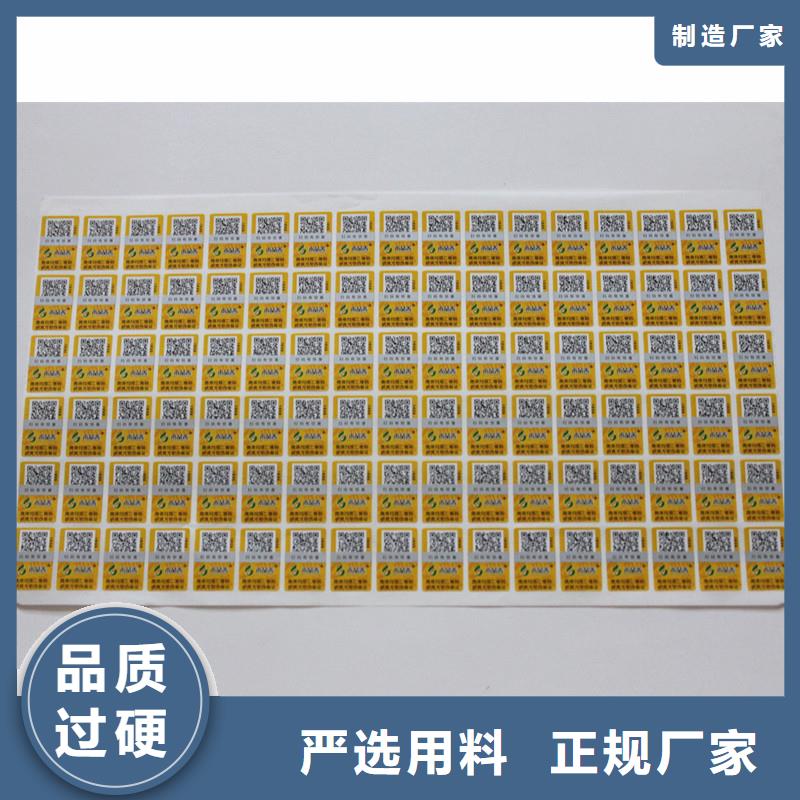 防伪防窜货标签加工溯源管理