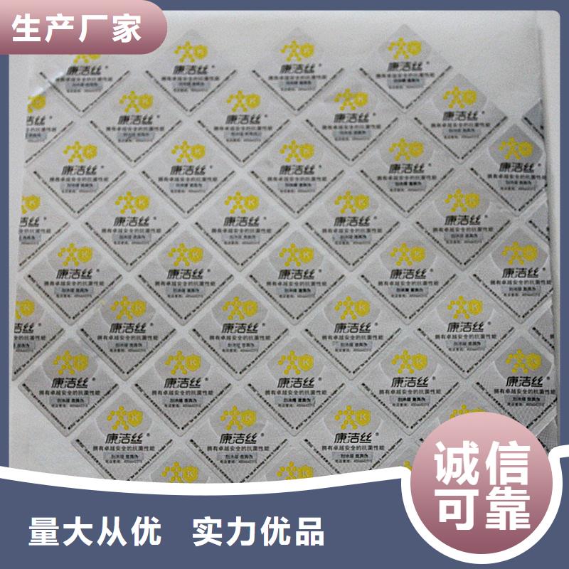 防伪标签生产800防伪标签制作价格