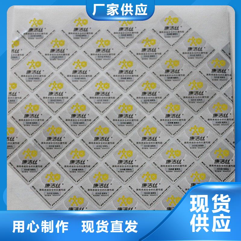 防伪标签厂家查询式数码防伪标签公司