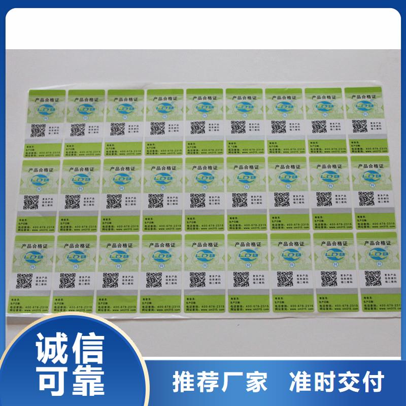 【二维码防伪标签】防伪水票印刷厂家精心选材