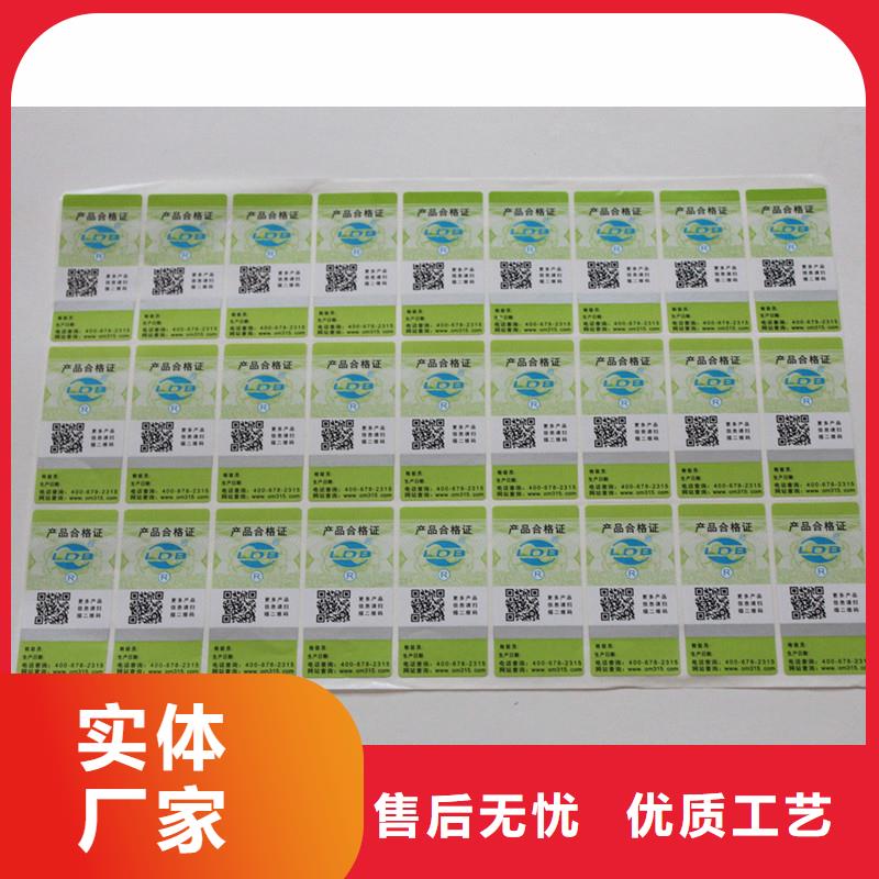防伪验证标签定做报价制作防伪标识
