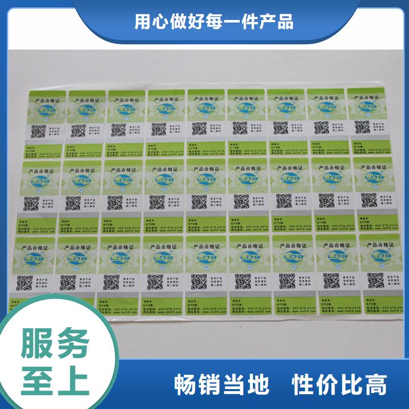 红酒二维码防伪标识工厂防伪标识价格