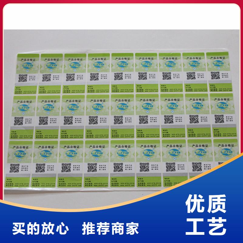 防伪标签价格语音防伪标签供应商