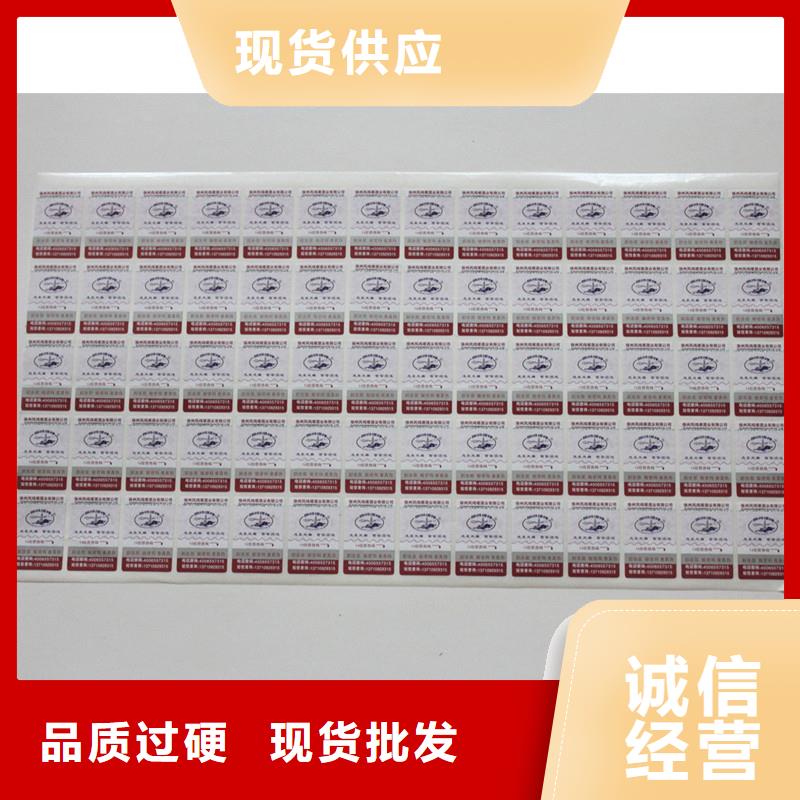 数码防伪标识定做工厂二维码防伪标签公司