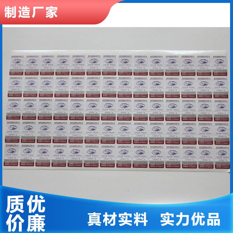 营销防伪标签报价防伪标识制作